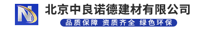 纖維水泥板-臨時調(diào)用-防爆板,纖維增強(qiáng)硅酸鹽防火板,清水裝飾水泥板,北京中良諾德建材有限公司-北京中良諾德建材有限公司